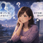 ツインレイ　確認方法